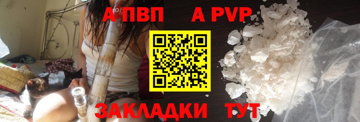Alpha-PVP Соль  APVP СК  Альфа ПВП СК КРИС  Вход с VPN  Энгельс 