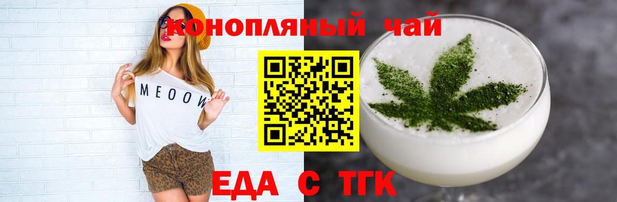 Энгельс  Печенье с ТГК марихуана  Вход с VPN 