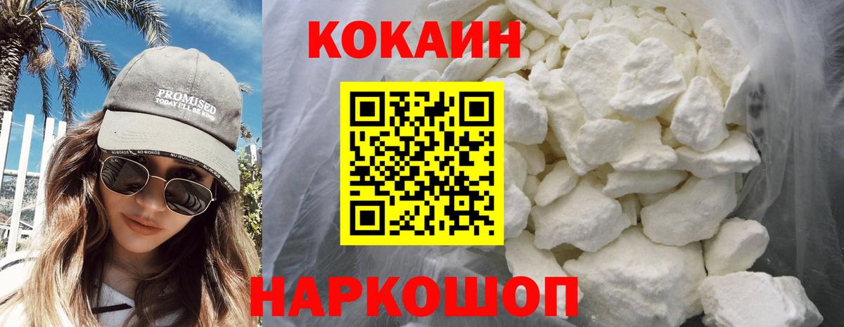 COCAIN  Вход с VPN  Энгельс  КОКАИН Колумбийский  COCAIN Columbia 