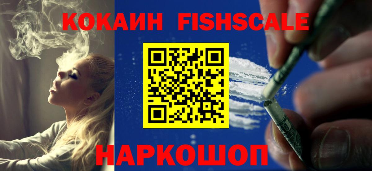 КОКАИН VHQ Энгельс