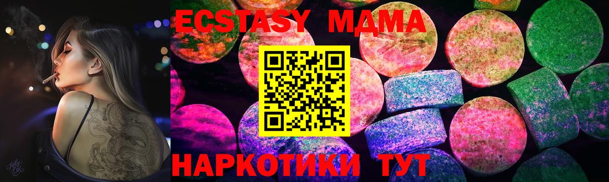ЭКСТАЗИ MDMA  Вход с VPN  Энгельс  Экстази  mega ссылки  Экстази Cube 