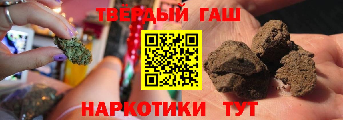 Гашиш  ГАШИШ Premium  Вход с VPN  ГАШИШ hashish  где найти наркотики  Энгельс 
