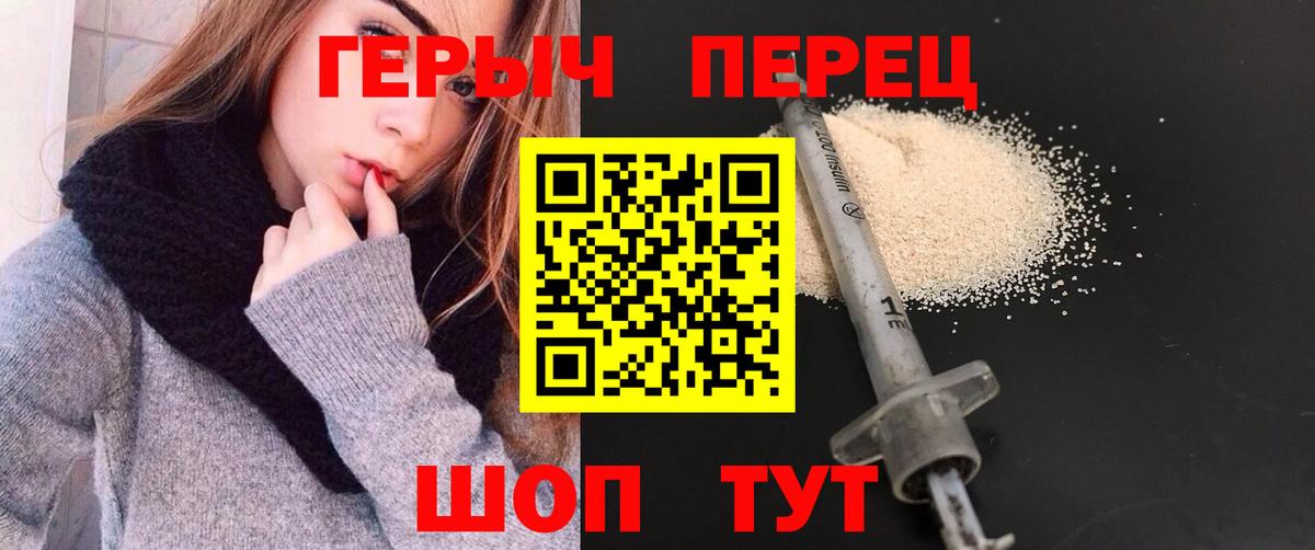 Героин VHQ  Героин  Энгельс  Вход с VPN 