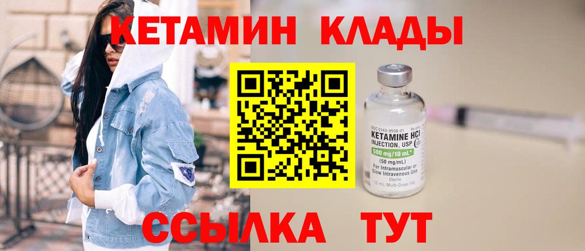 Энгельс  КЕТАМИН ketamine  darknet клад  Вход с VPN 