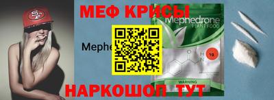 мефедрон VHQ Можайск