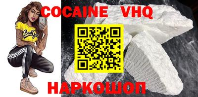 мефедрон VHQ Можайск