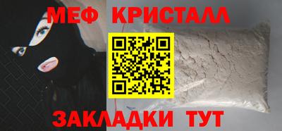 мефедрон VHQ Можайск