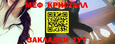 мефедрон VHQ Можайск