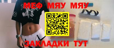 мефедрон VHQ Можайск