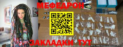 мефедрон VHQ Можайск
