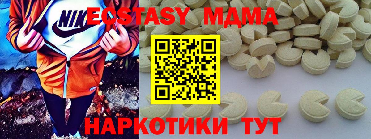 Энгельс  MDMA молли  MDMA  Вход с VPN 