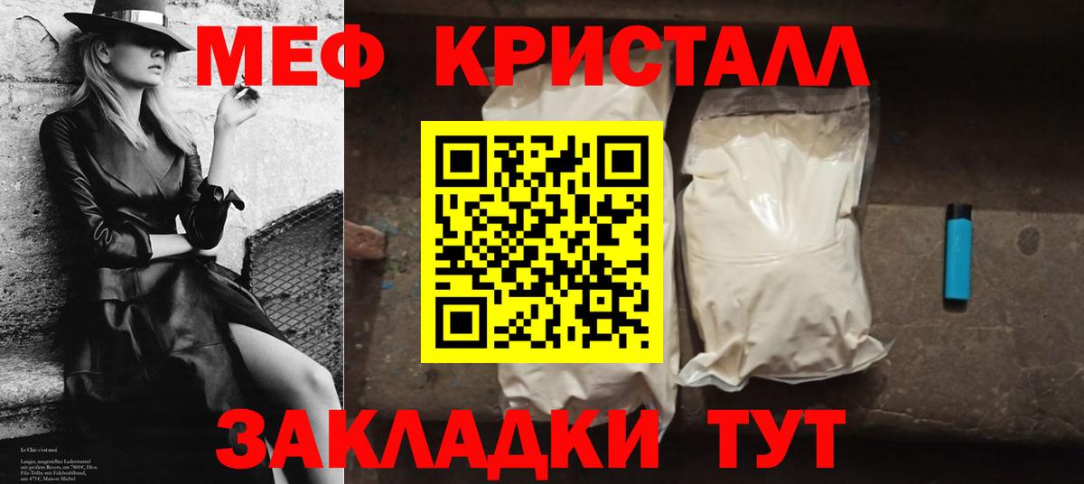 Мефедрон 4 MMC  Меф  Энгельс  Вход с VPN 