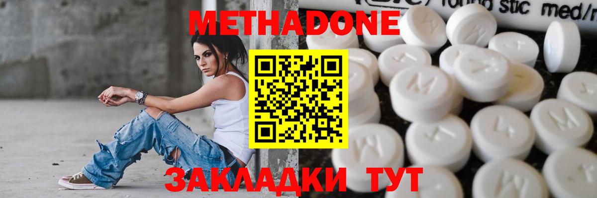 Энгельс  Метадон мёд  MEGA сайт  Вход с VPN 