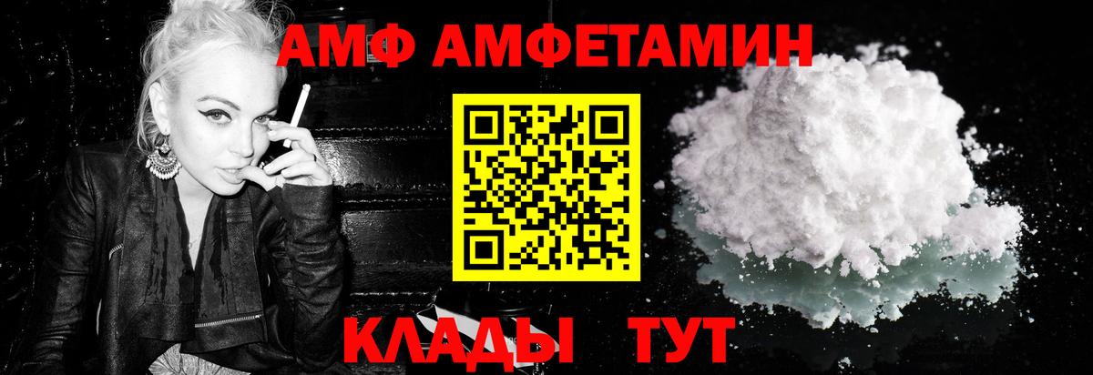 Энгельс  МЕТАМФЕТАМИН Methamphetamine  Вход с VPN 