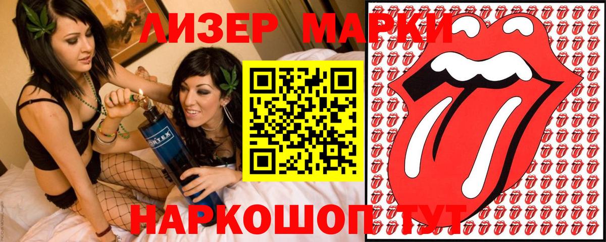 Энгельс  Марки NBOMe 1500мкг  Наркотические марки  Вход с VPN 