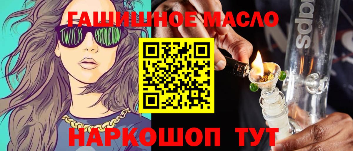 Дистиллят ТГК вейп  Вход с VPN  Энгельс 